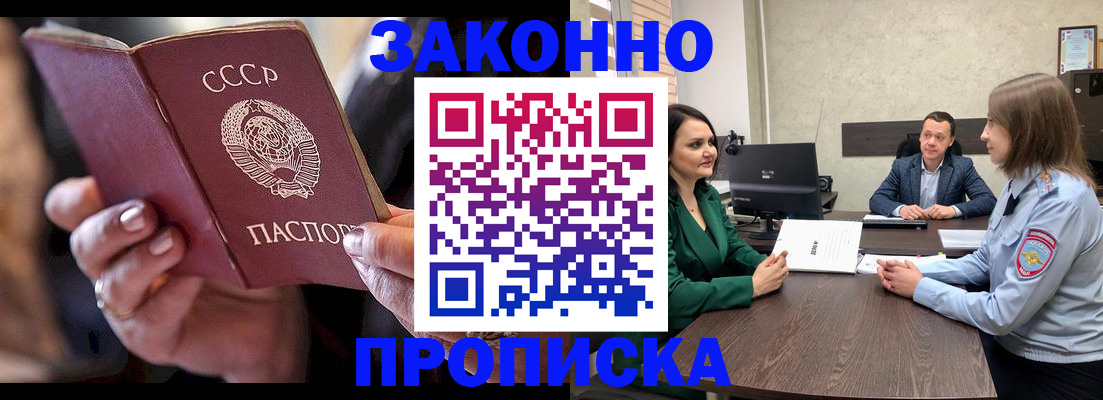 временная регистрация 2025 в Барнауле
